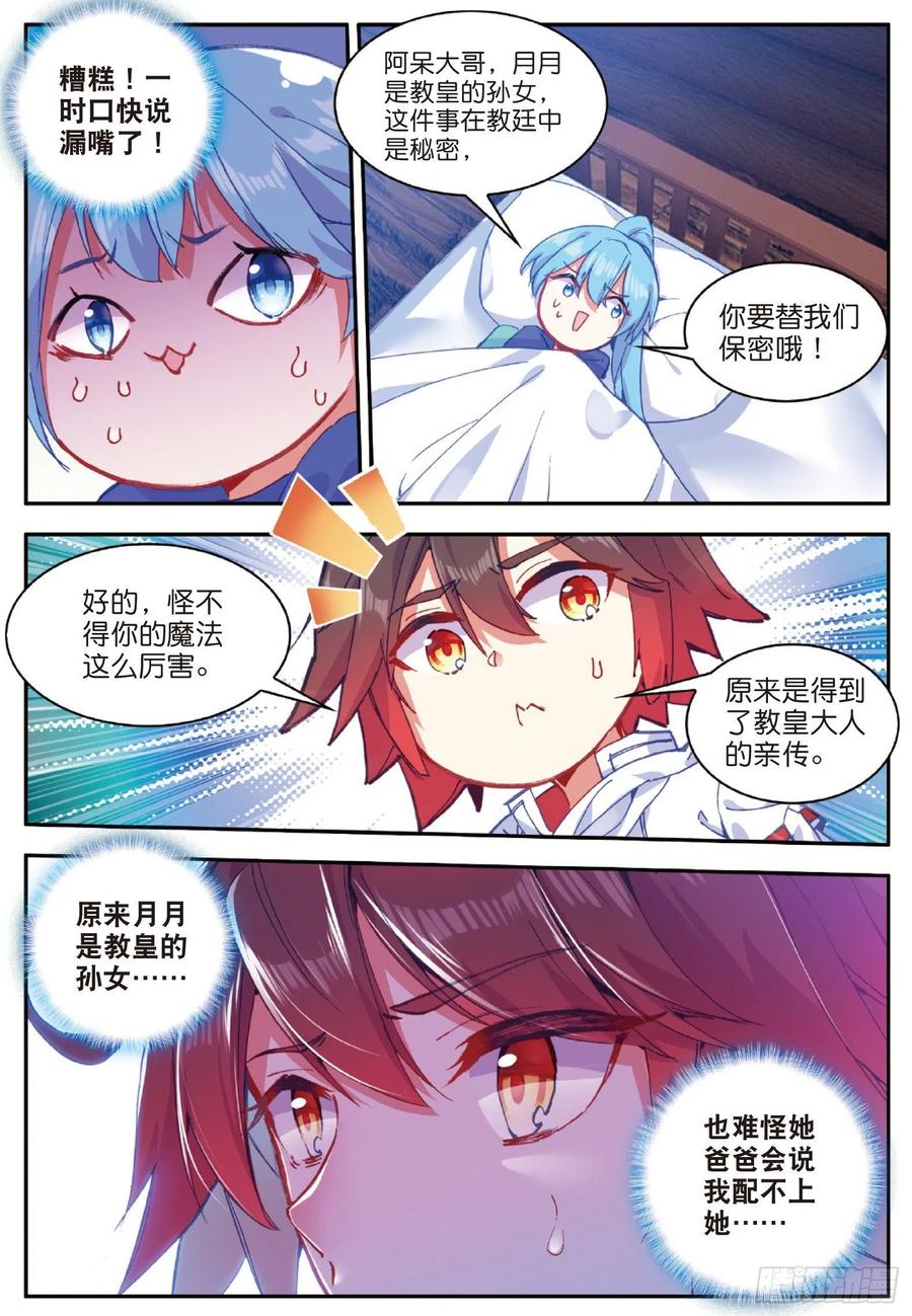 第七十七话 矛盾心理13
