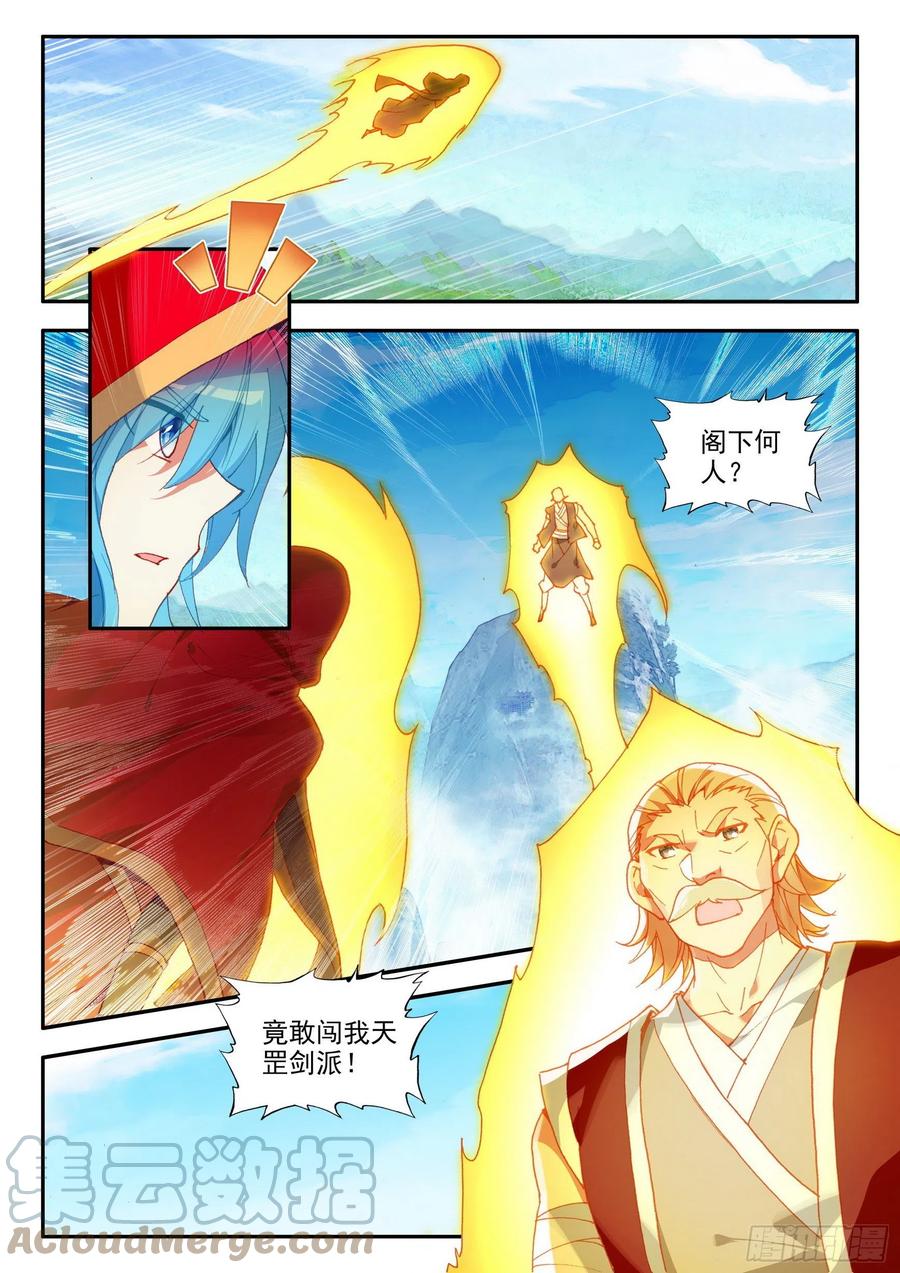 第一百三十话 游说玄月 上3