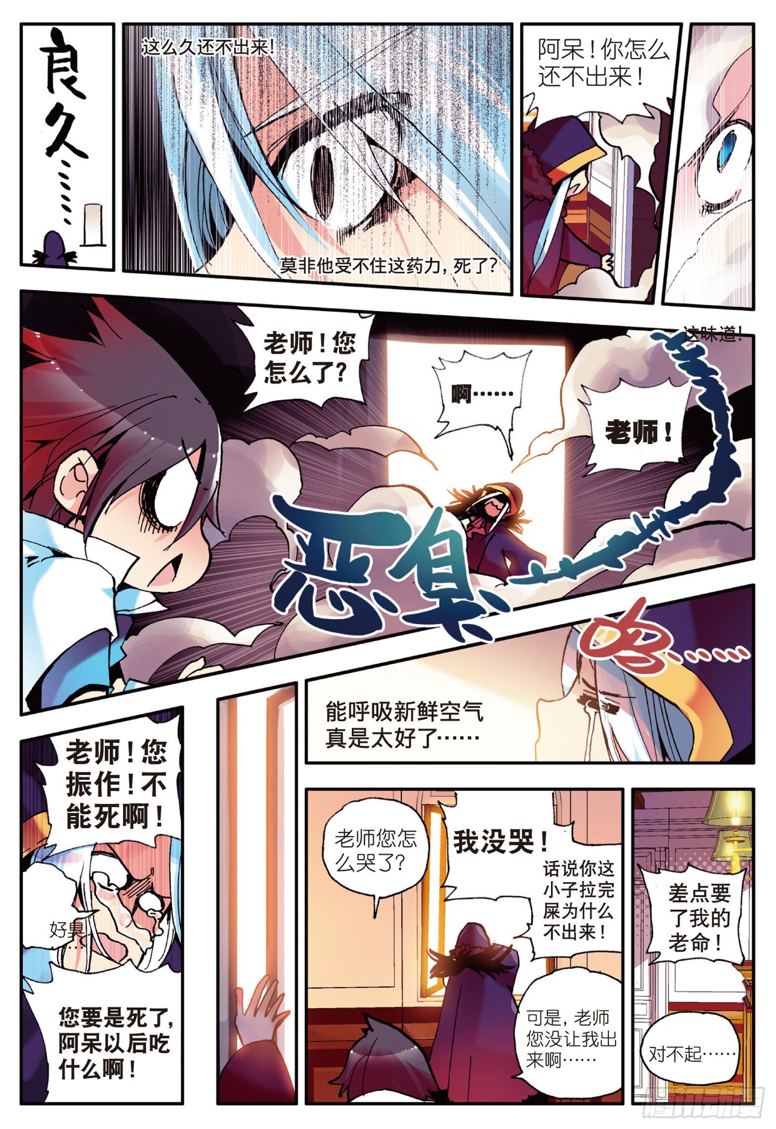 第三话 初涉魔法4