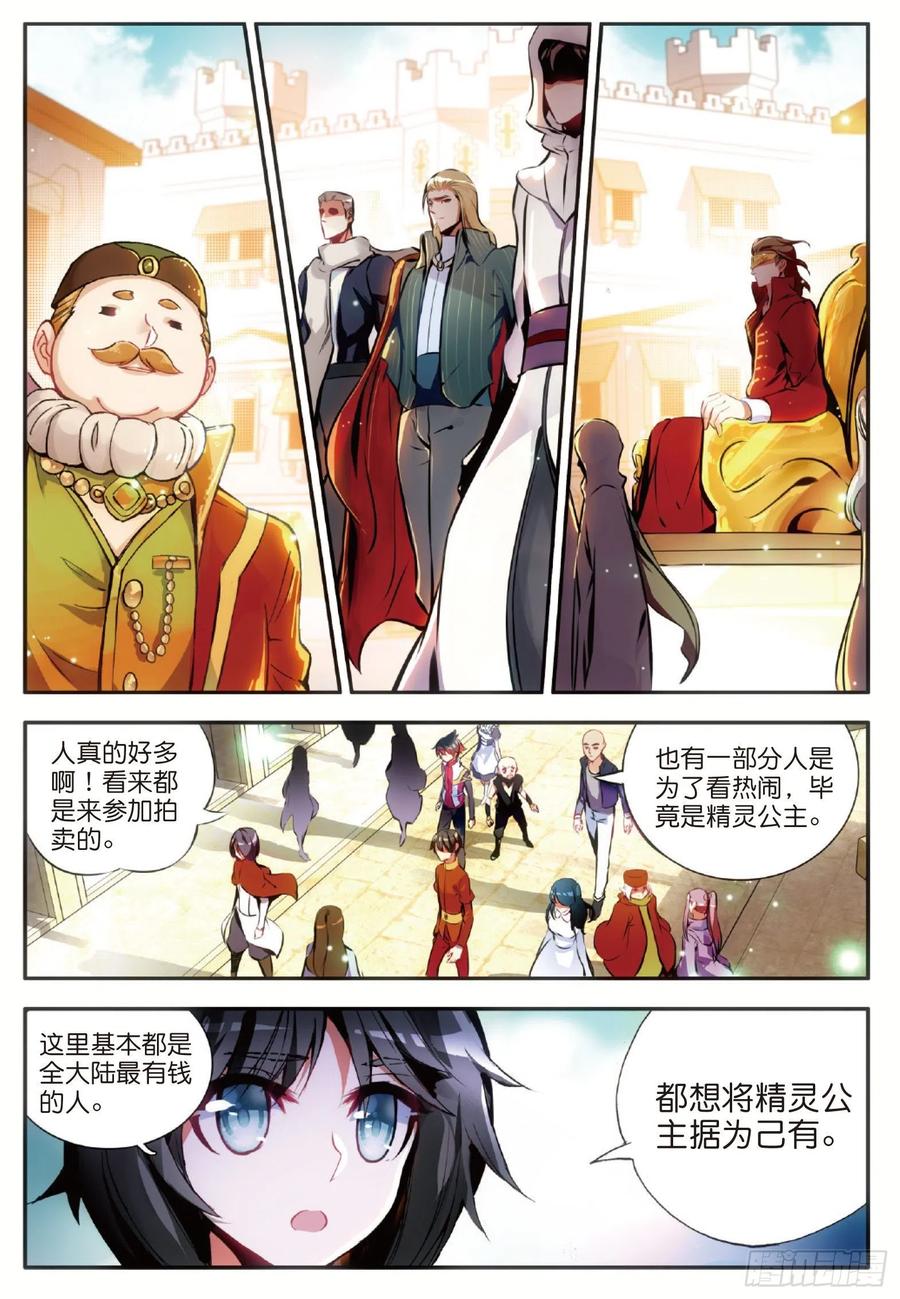 第五十六话 地下拍卖16