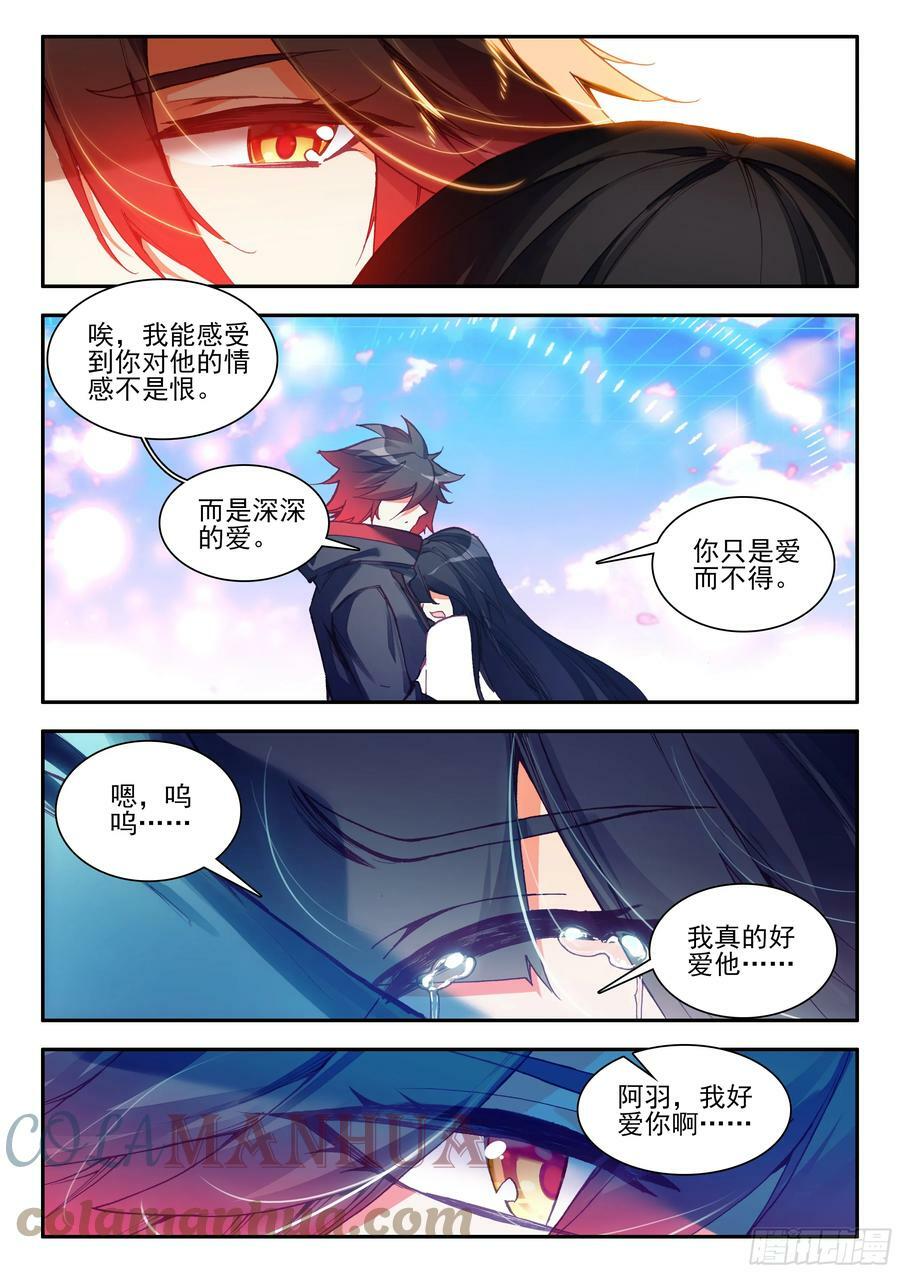第一百六十四话 感化亡妖 下7