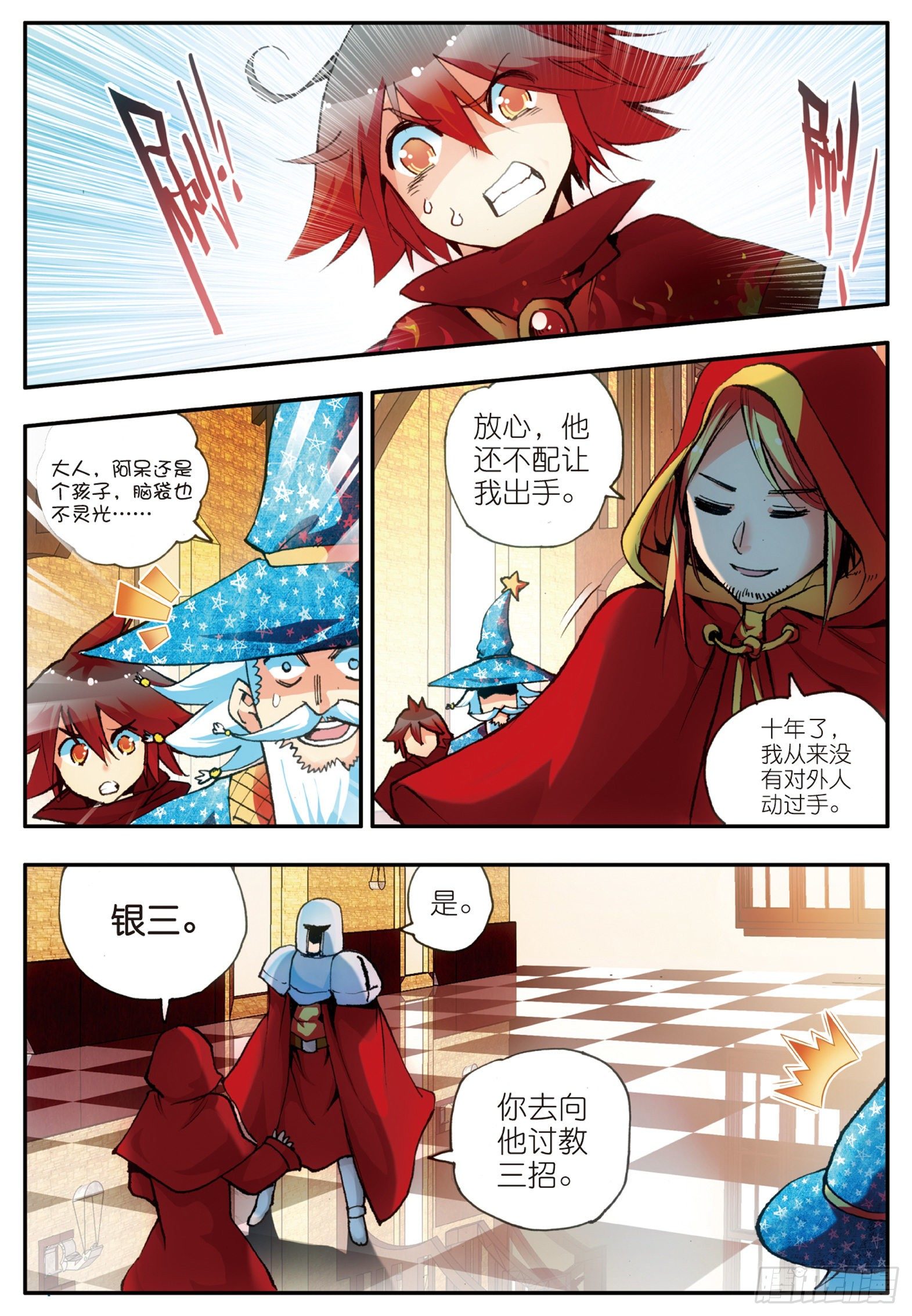 第二十四话 玄月逃走16