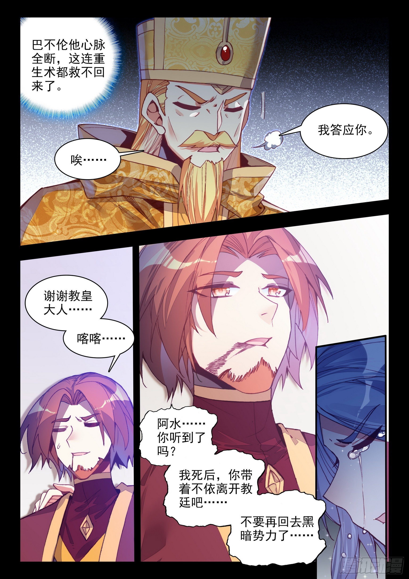 第一百四十九话 东窗事发 上11