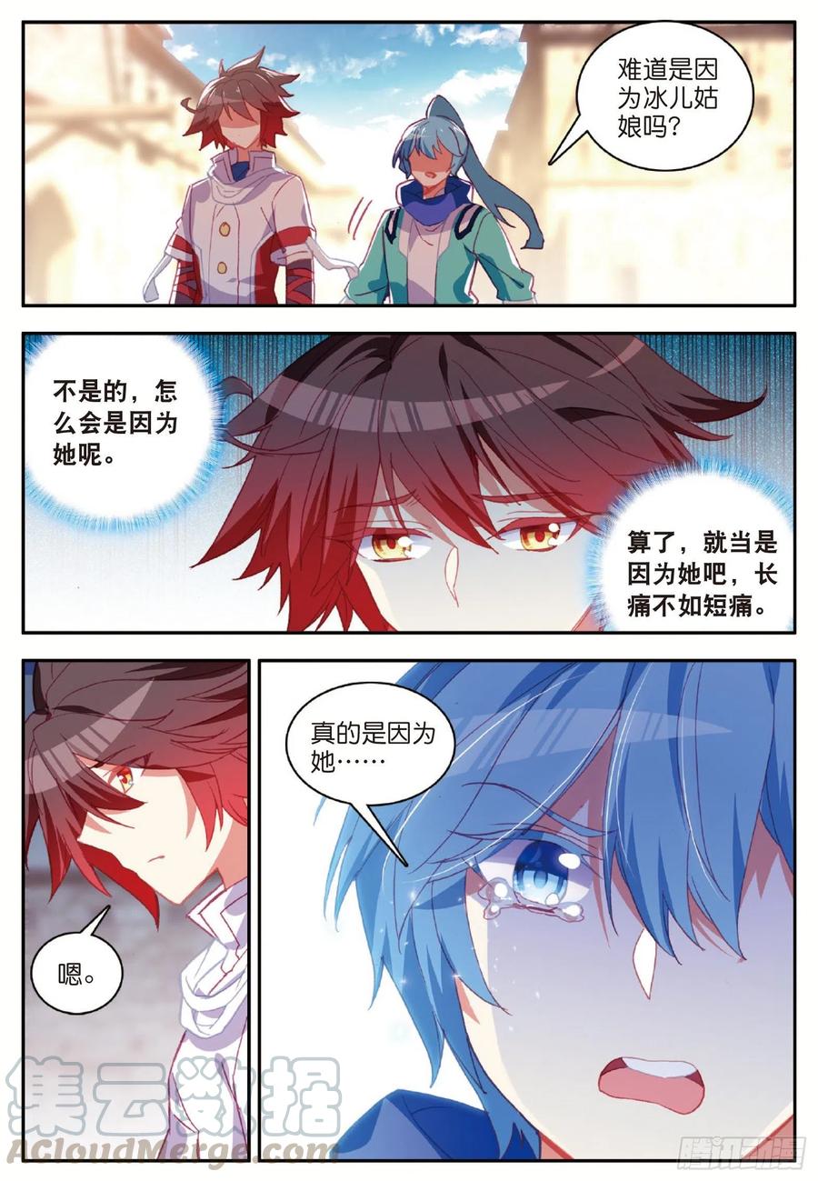 第八十九话 心如刀割12