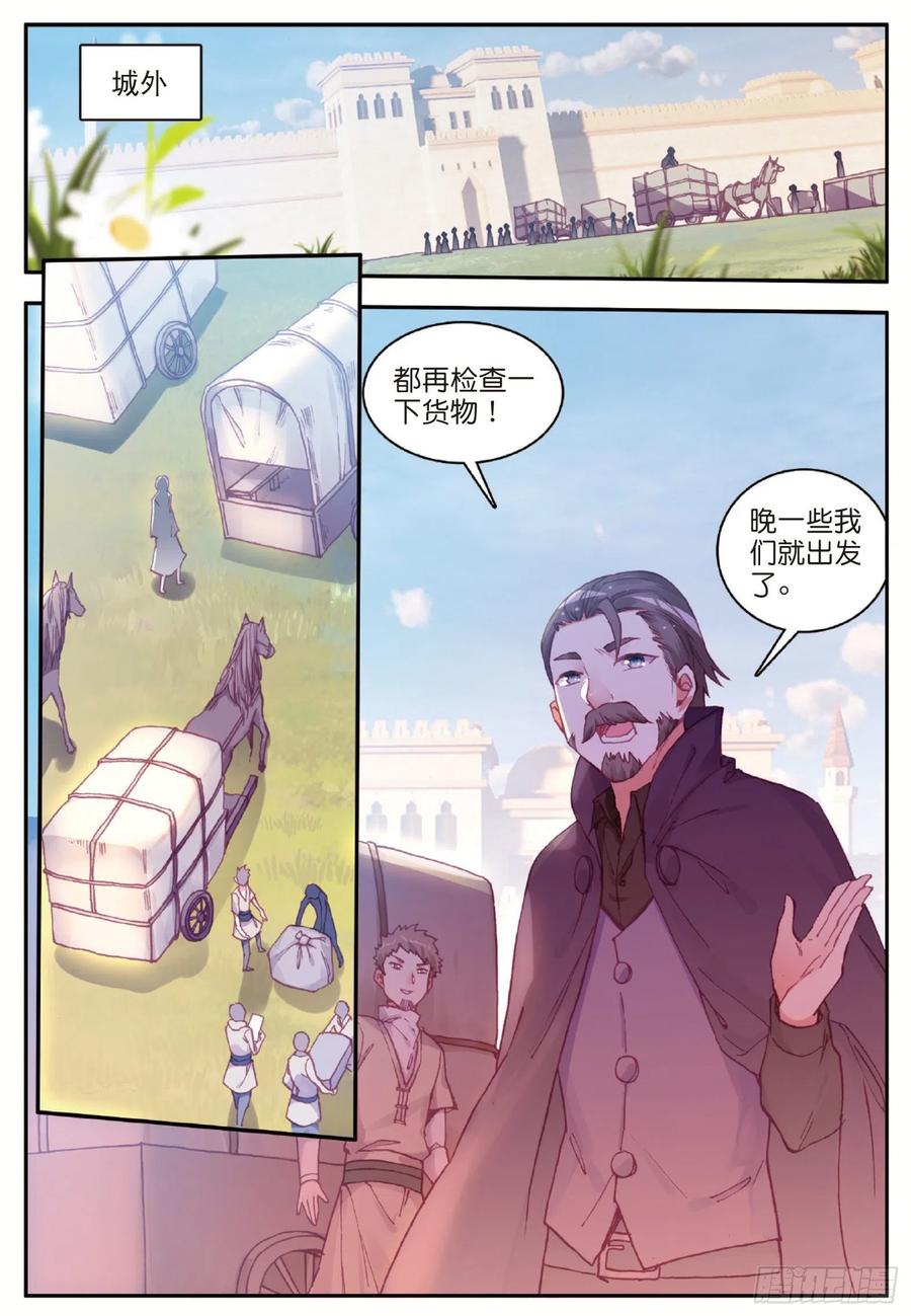 第八十一话 三招之约1