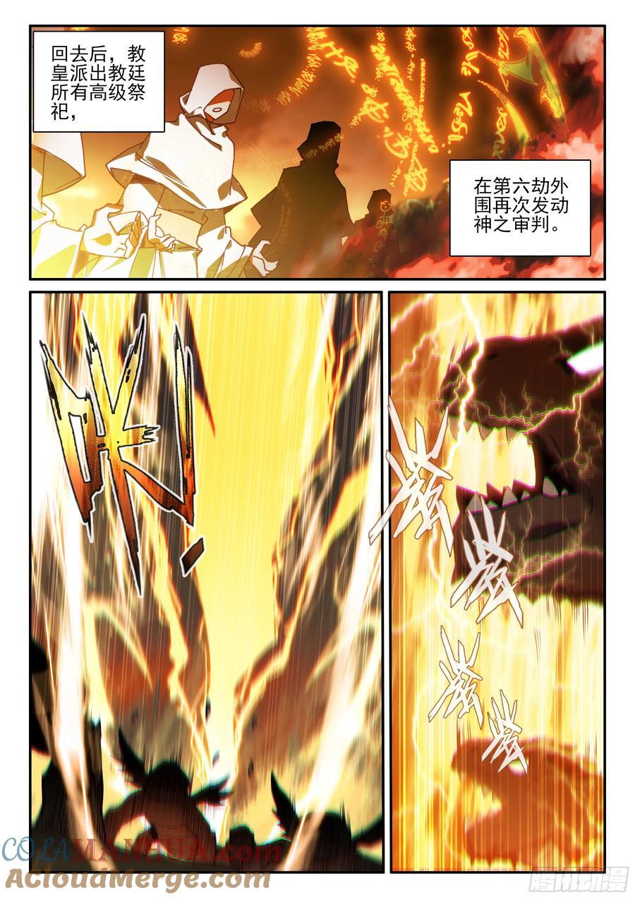 第一百七十六话 急速挺进 下10