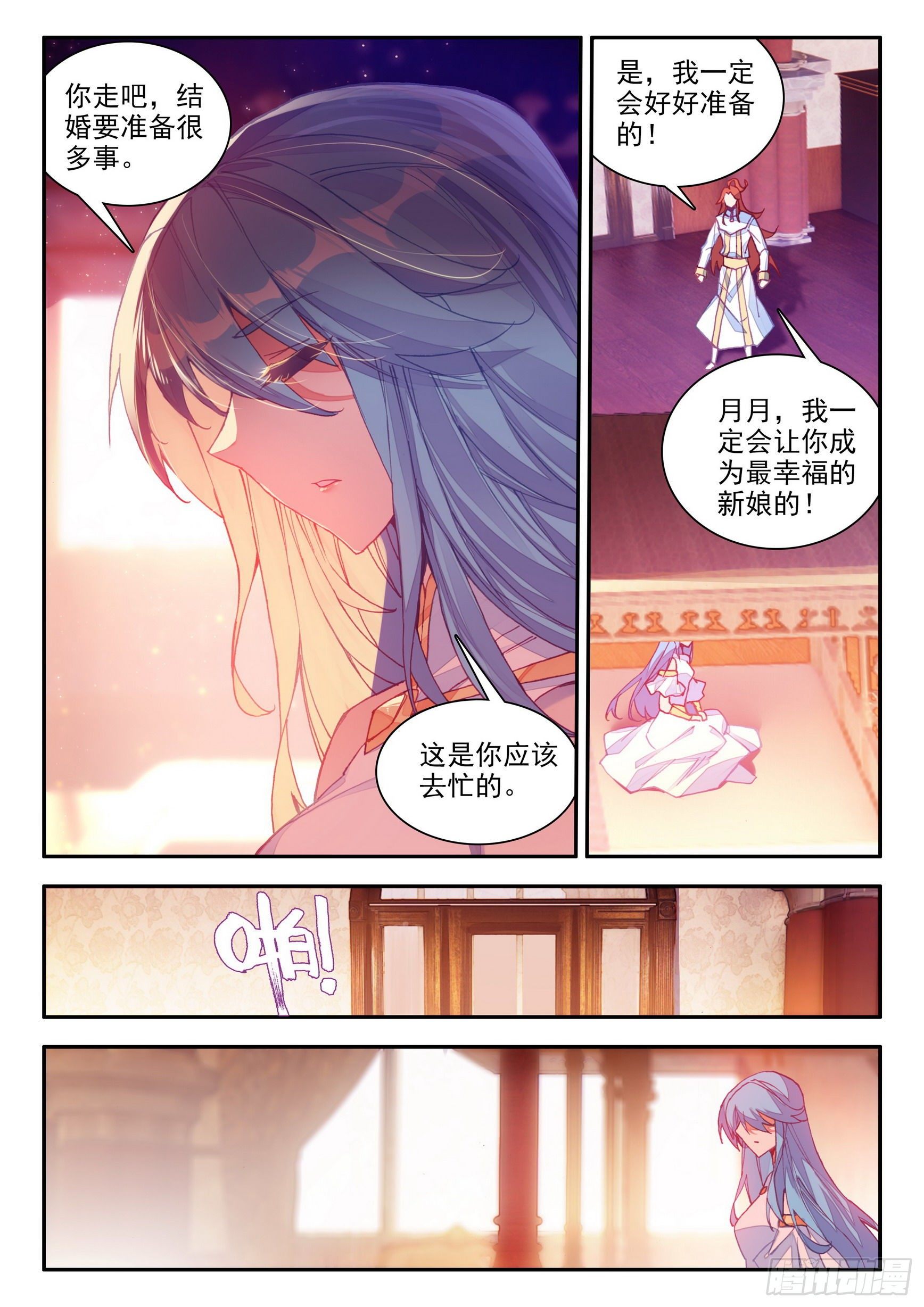 第一百三十六话 追逐时间 下8