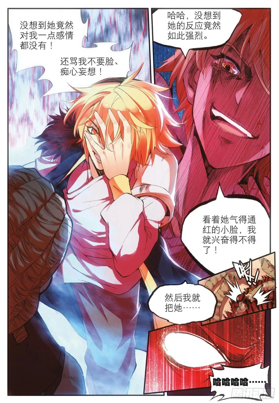 第三十九话 凶手显形4