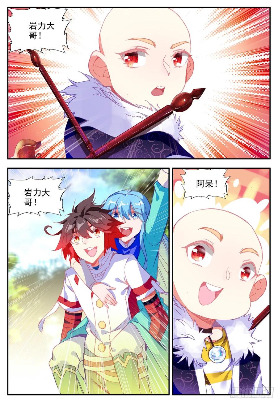 第一百一十话 先知将亡14