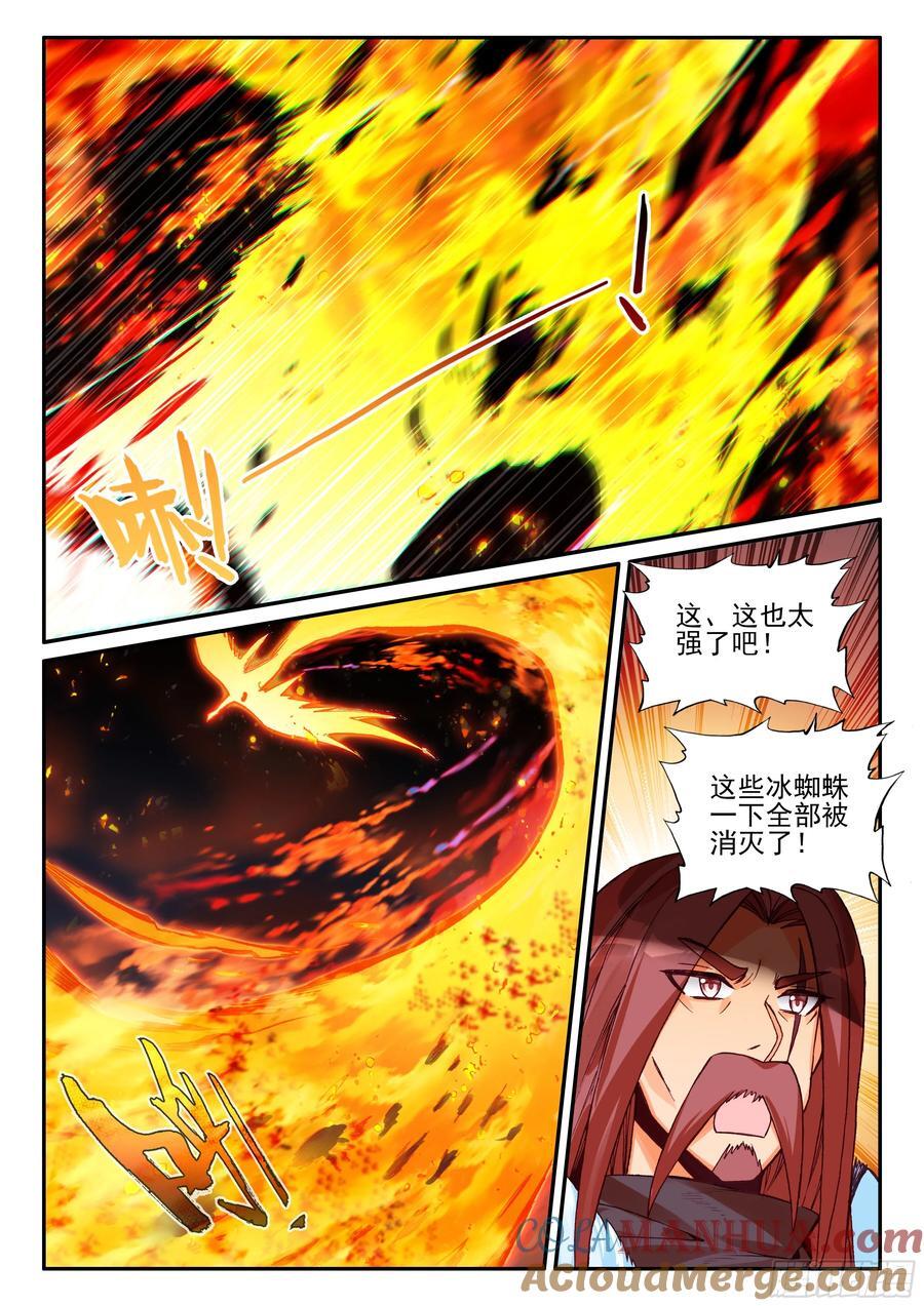 第一百七十六话 急速挺进 上6