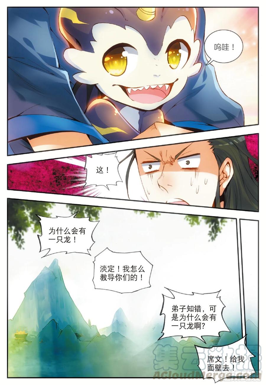 第五十三话 圣邪孵化12