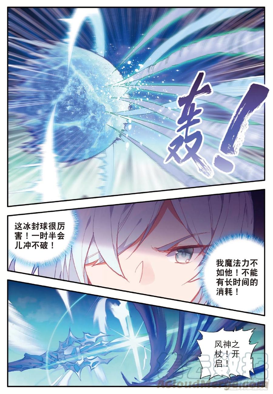 第九十三话 风神之刃12