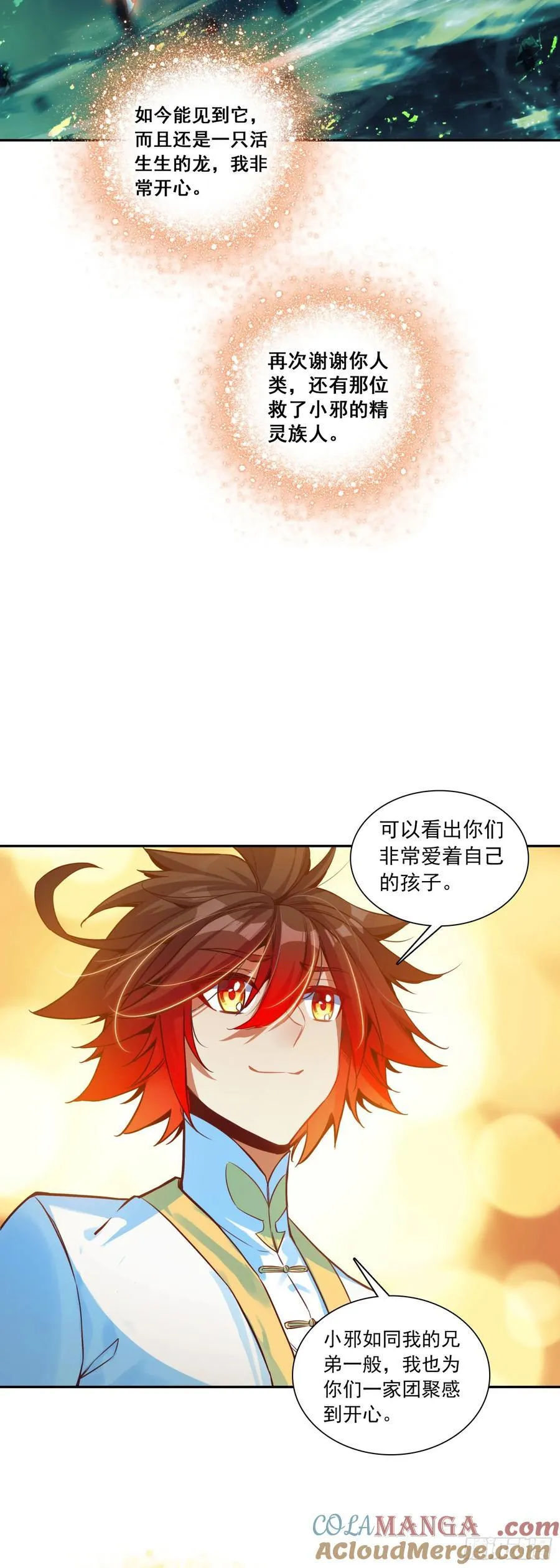 187 小邪的身世16