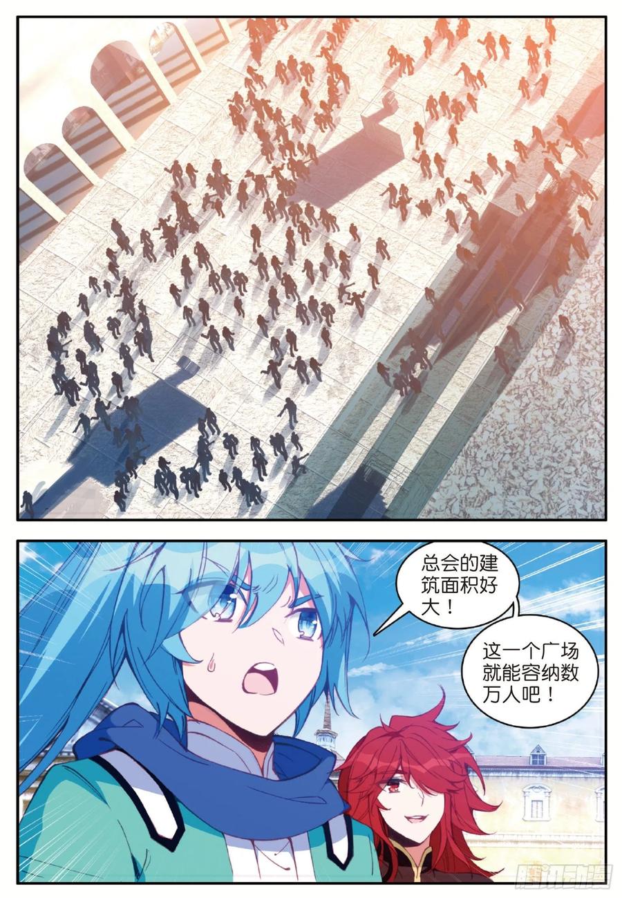 第一百零七话 佣兵总会14