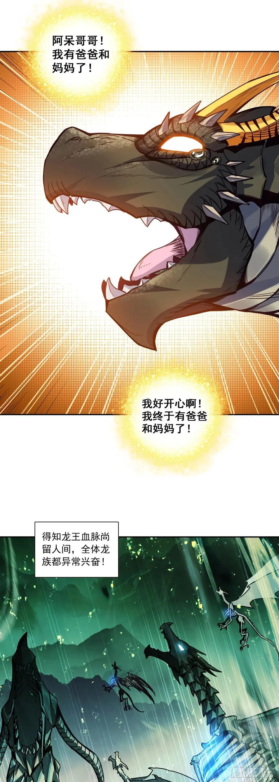 187 小邪的身世17