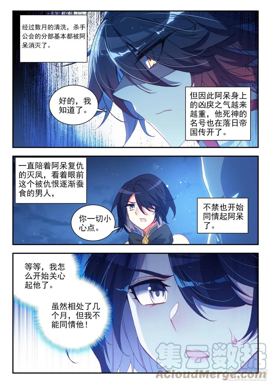 第一百二十七话 灭世一剑 上2