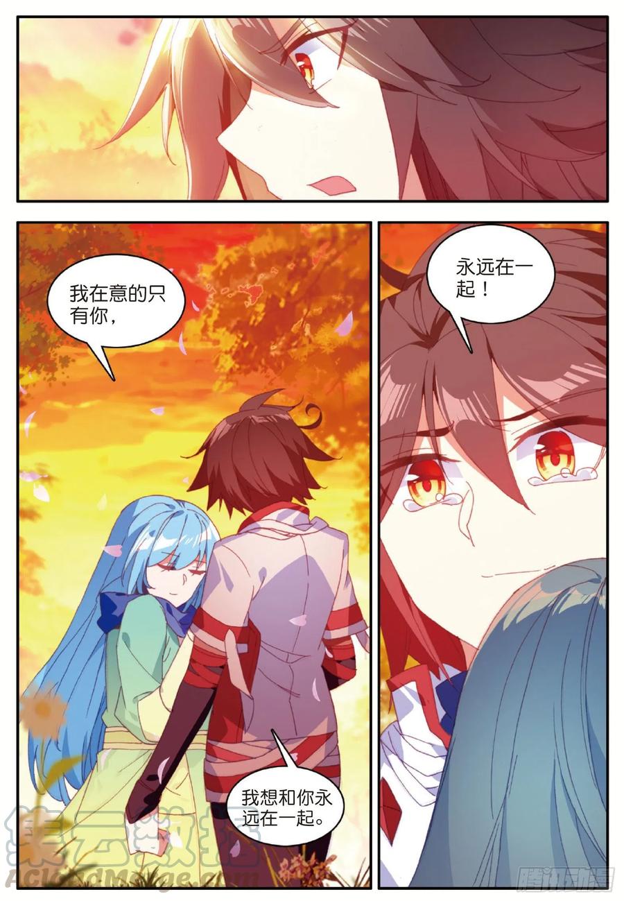 第一百零九话 光雨降世9