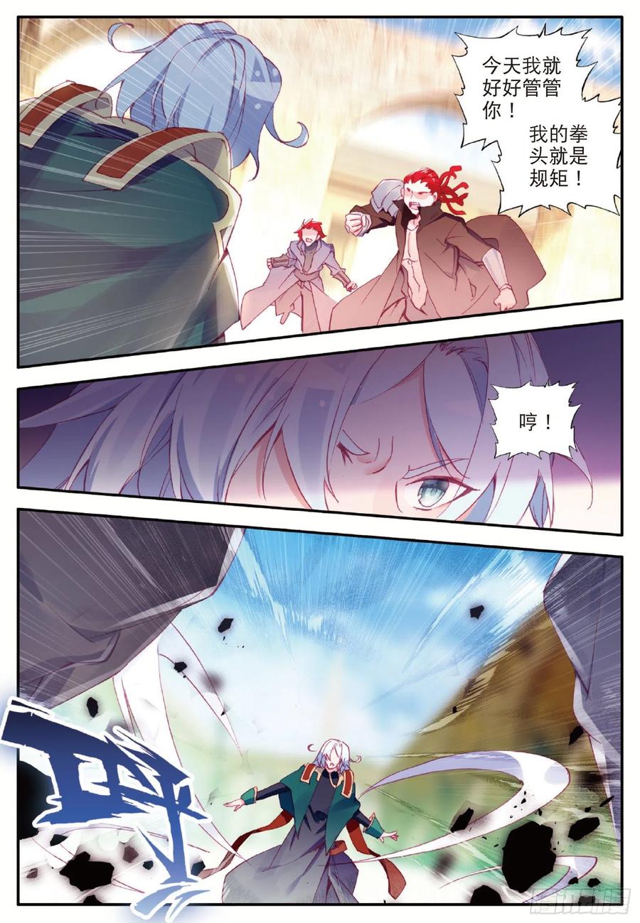 第一百话 再见月痕10