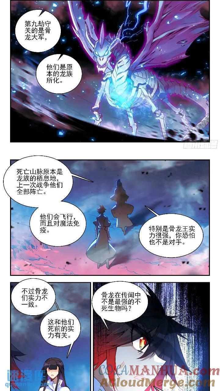 第一百七十九话 三大主宰 下2