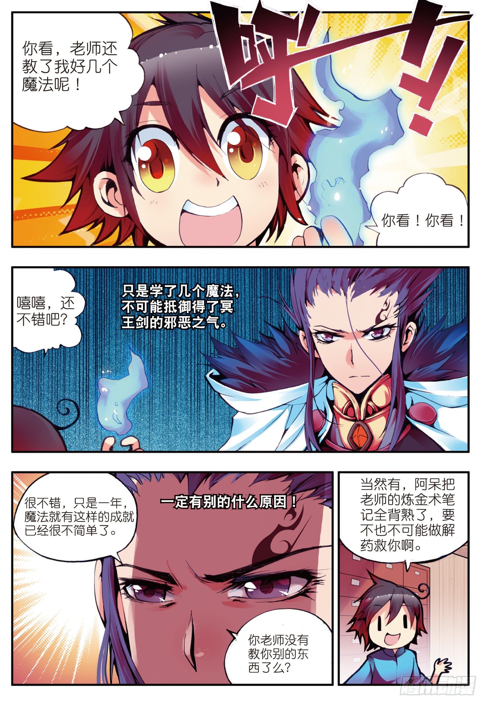 第九话 解药20