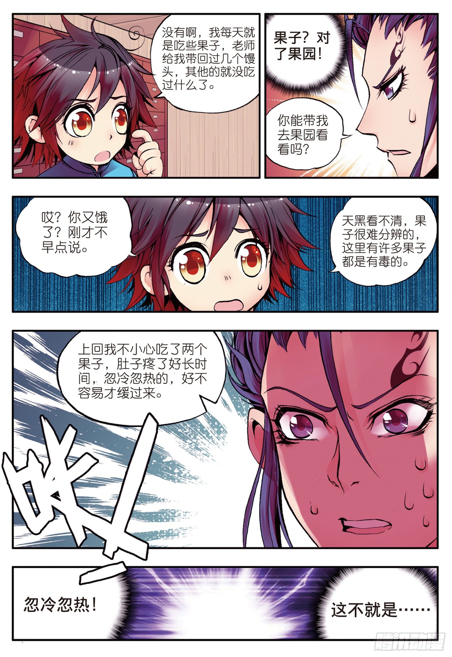 第九话 解药23
