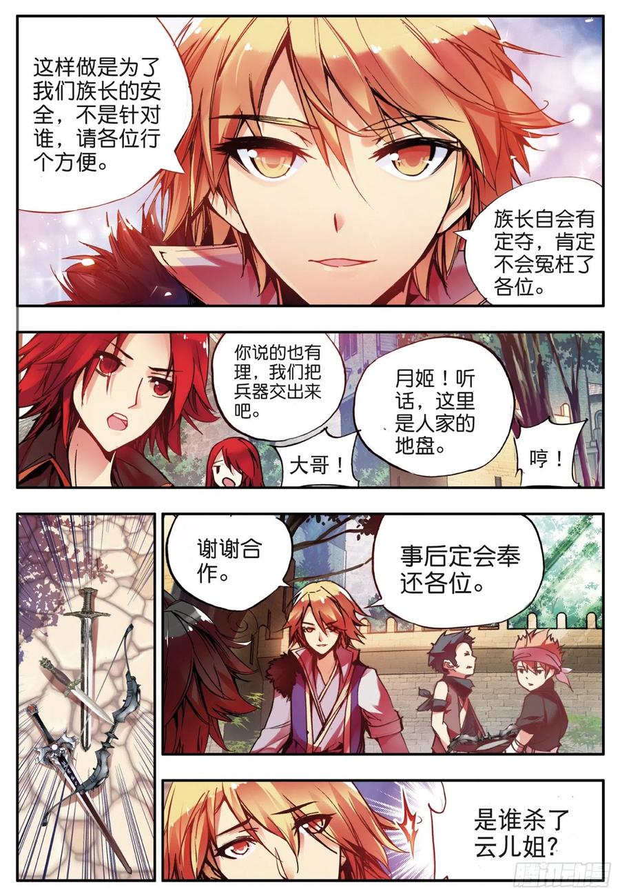 第三十五话 提鲁神庙4