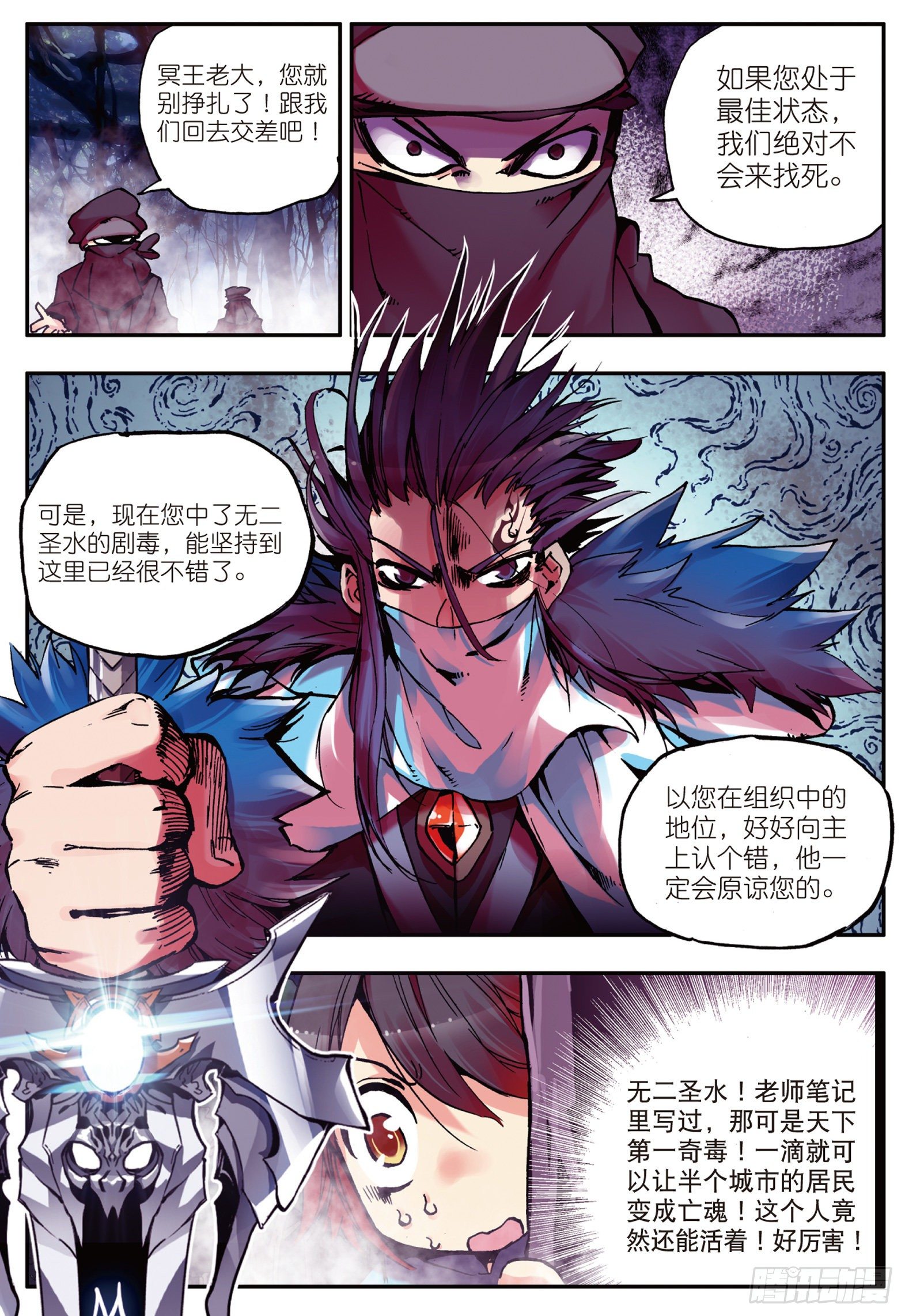 第八话 冥王一闪15