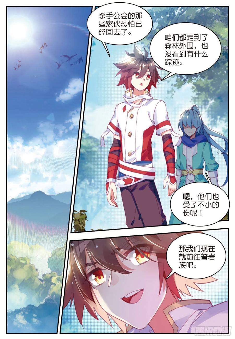 第八十话 接受任务1