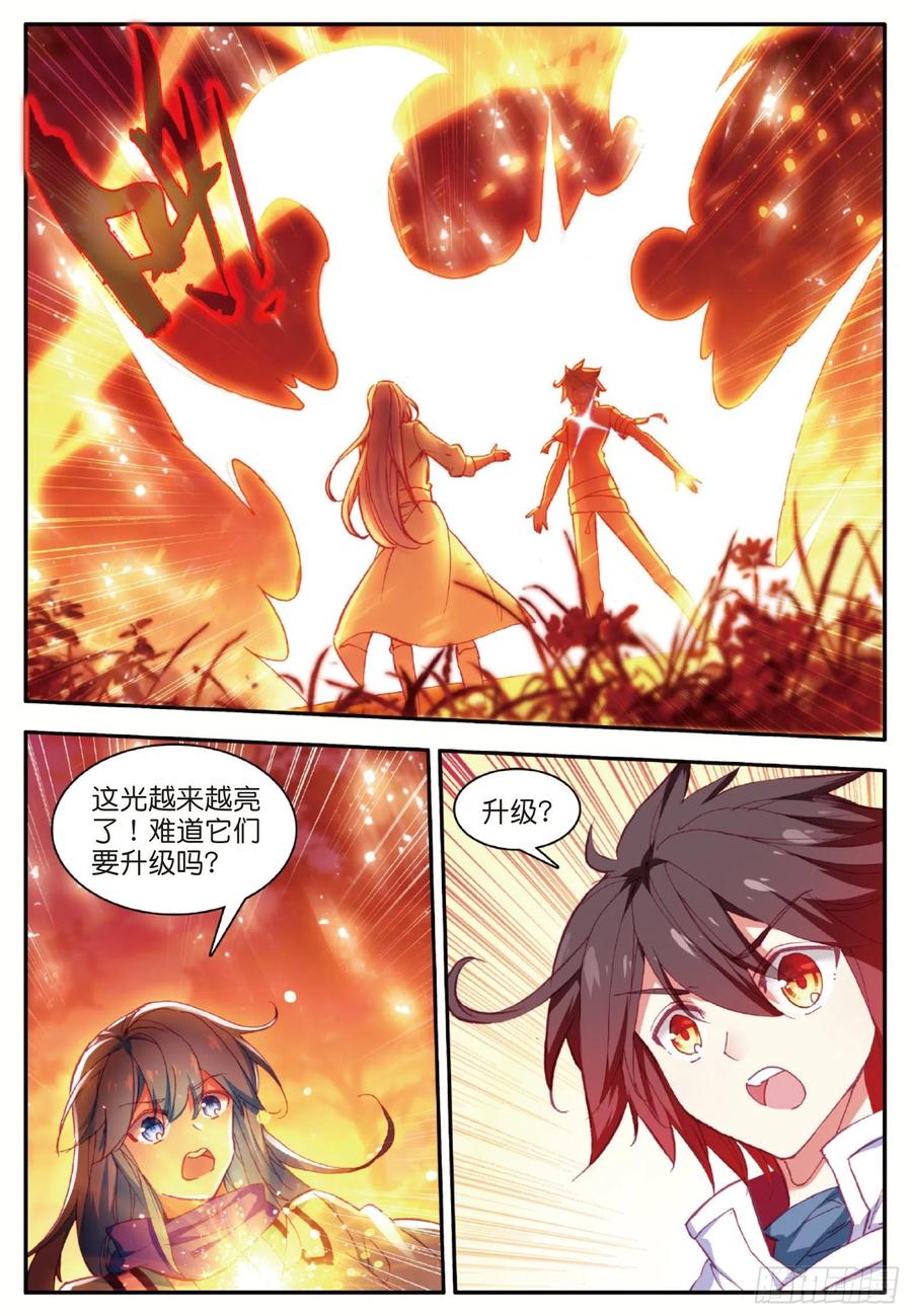 第一百零九话 光雨降世13