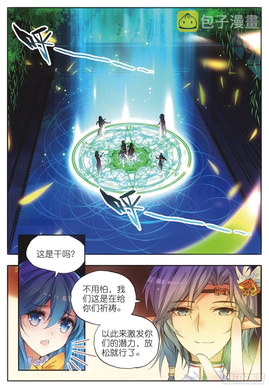 第四十六话 巨龙之卵13