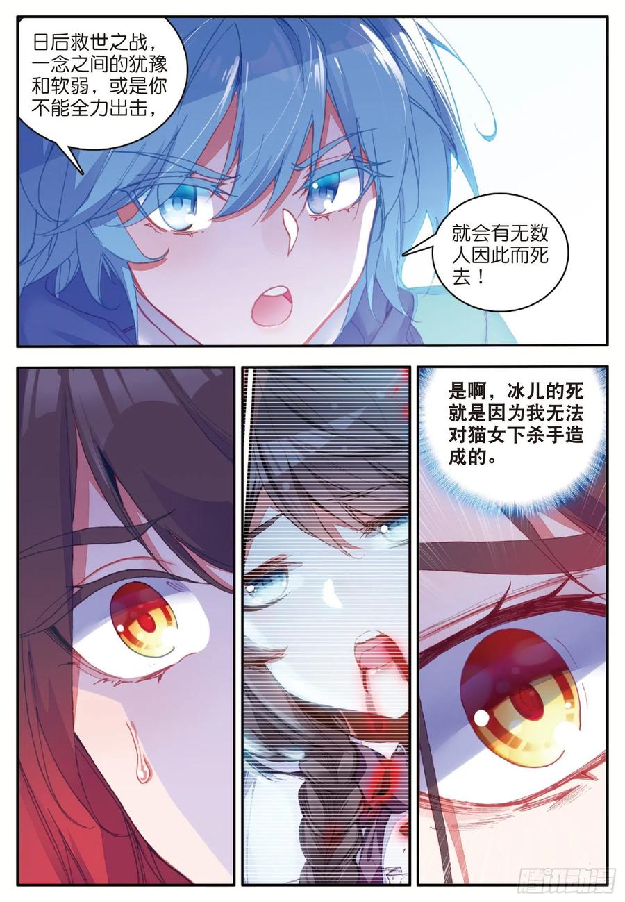 第一百零二话 霸王佣兵团7