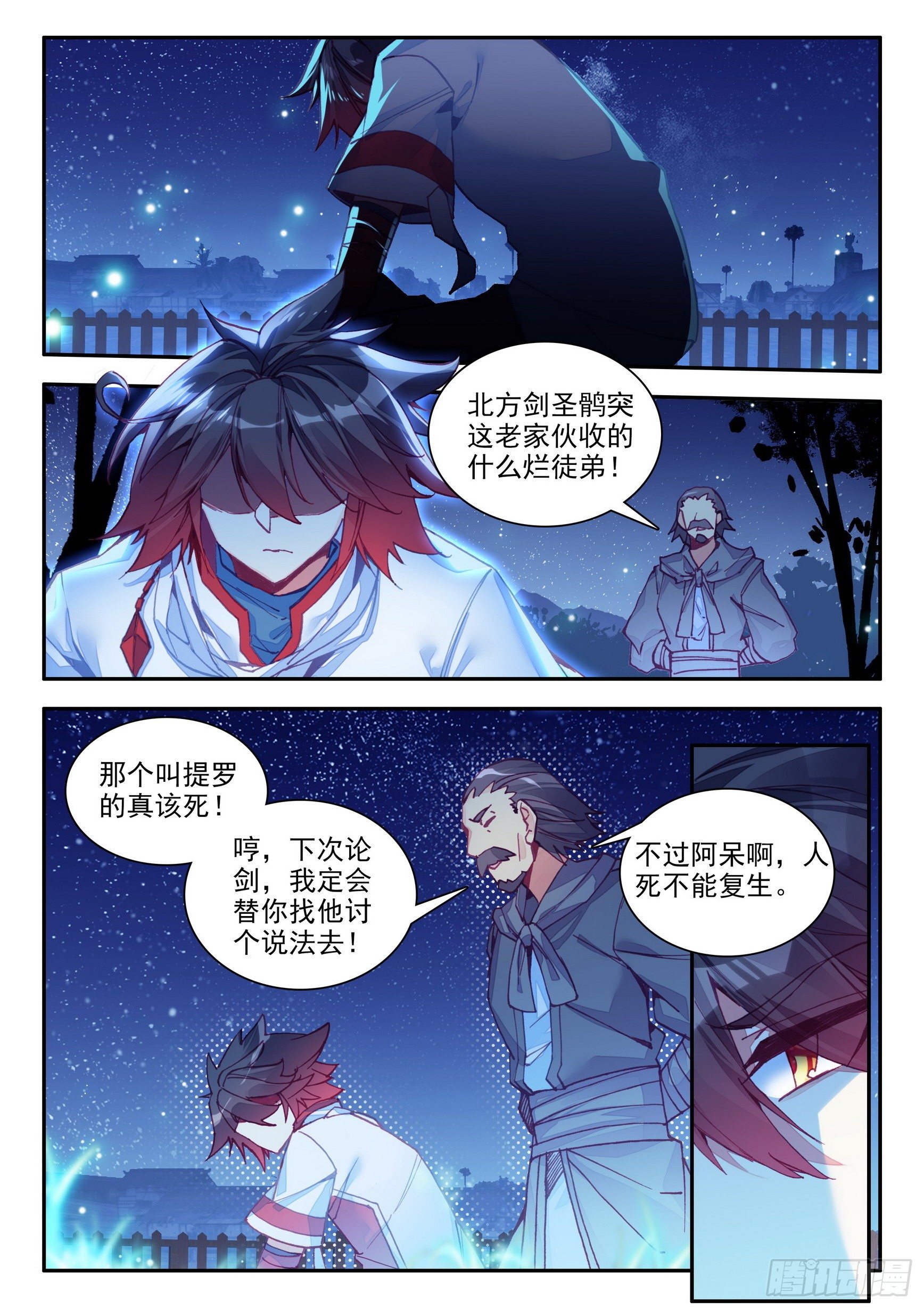 第一百三十九话 哈里的故事 下1