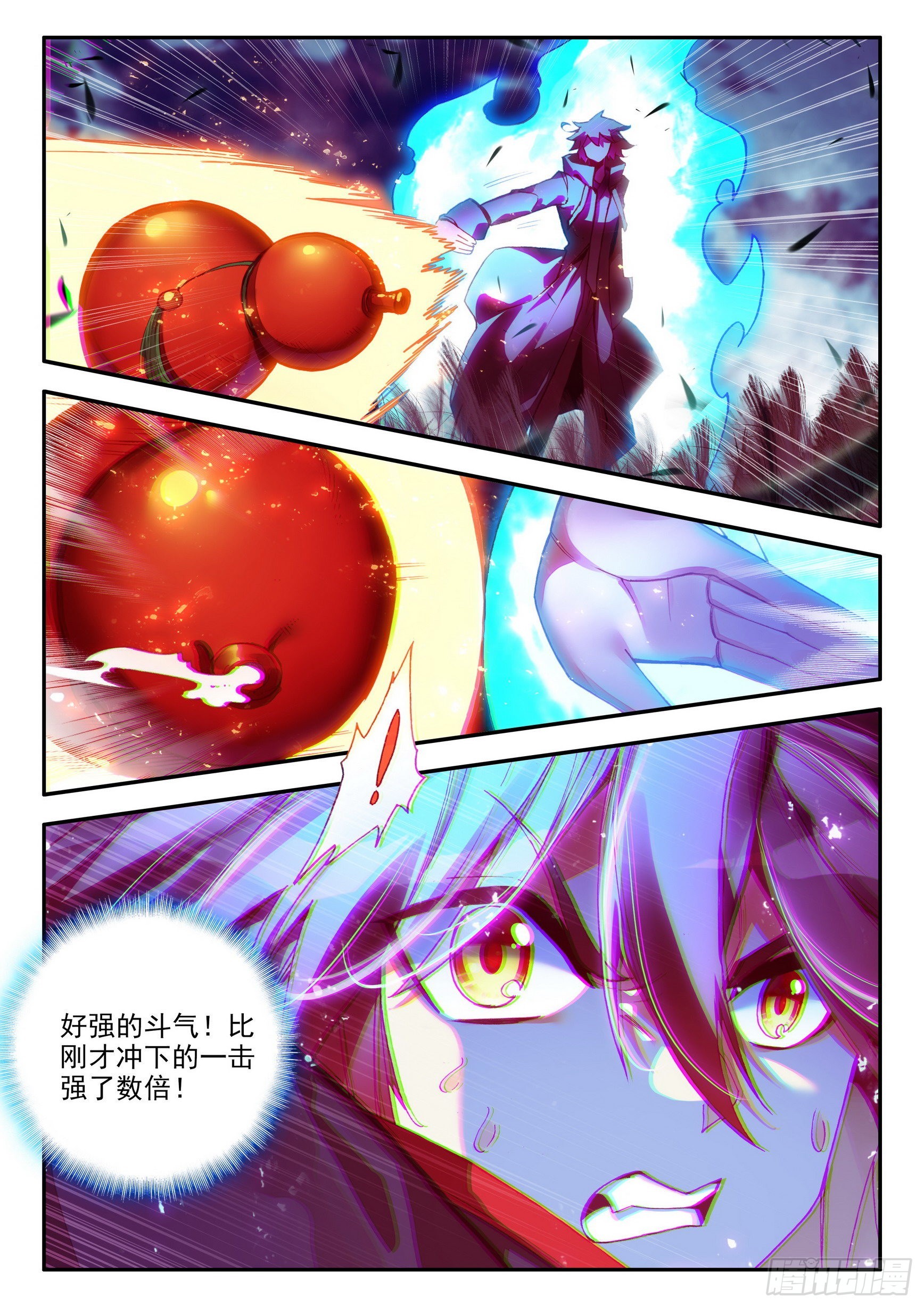 第一百五十三话 西方剑圣 上3
