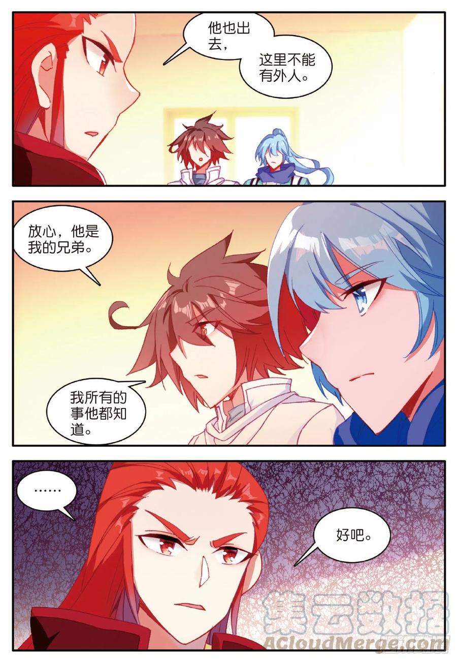 第九十八话 拉尔达斯的觉悟18