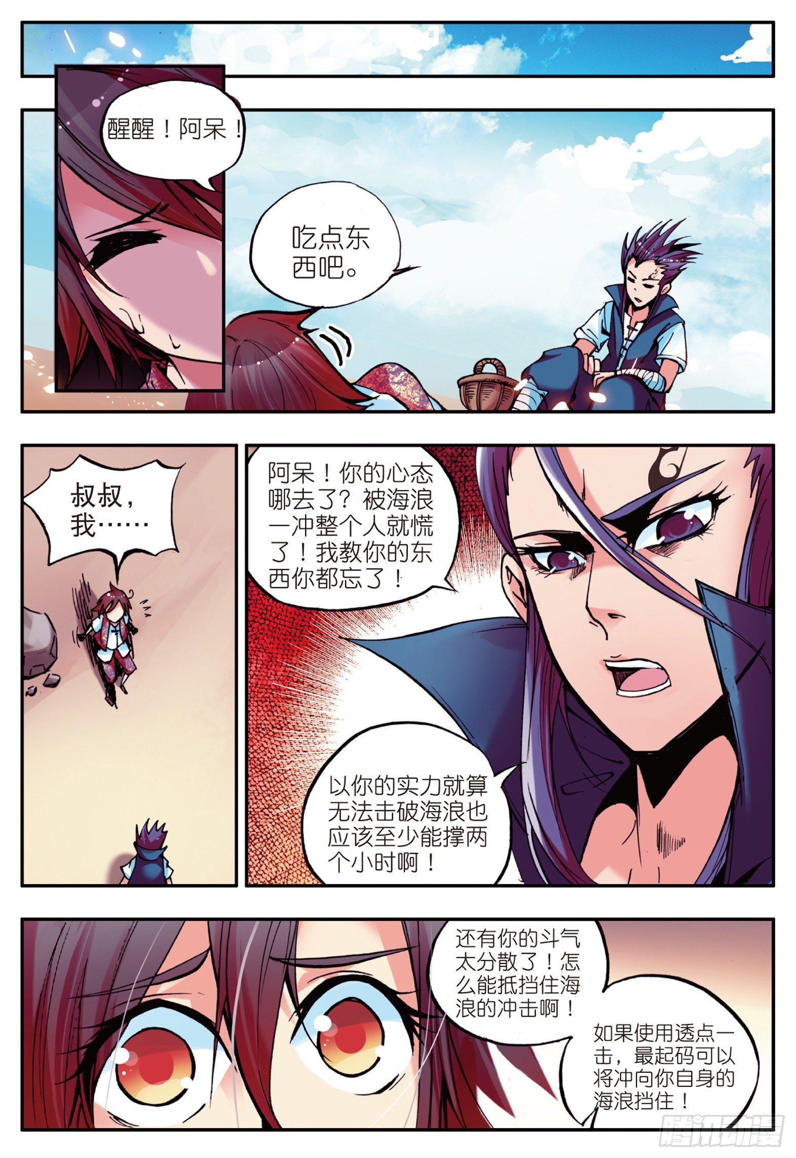 第十四话 全力一击11