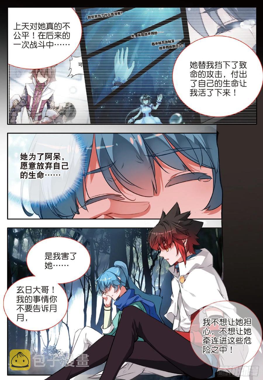 第七十六话 复仇计划7