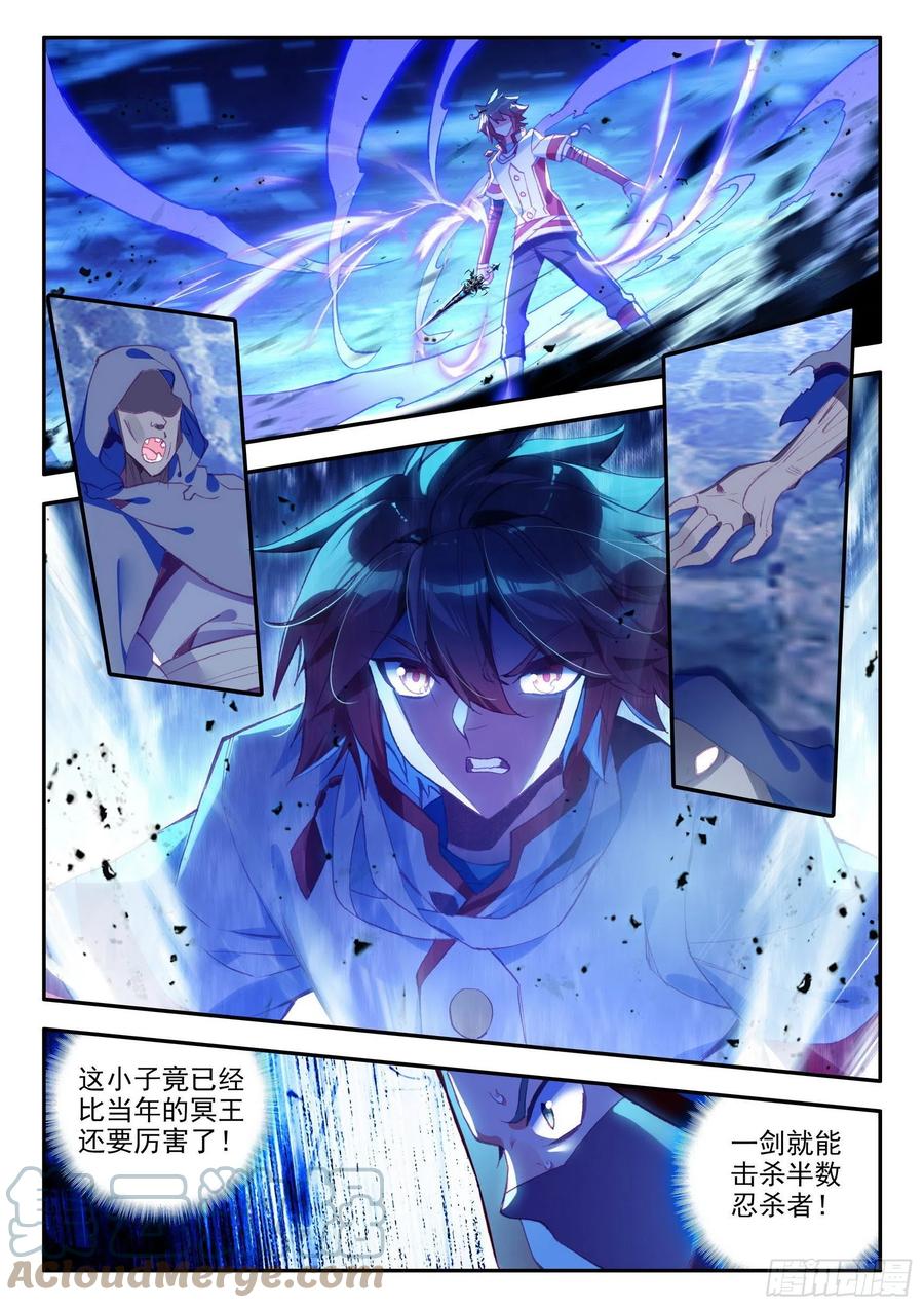 第一百二十七话 灭世一剑 下2