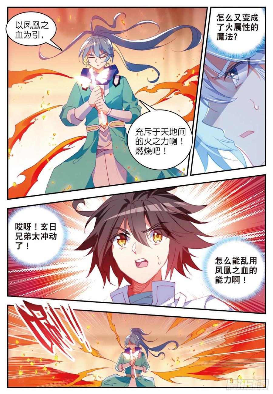 第九十一话 公会之争4