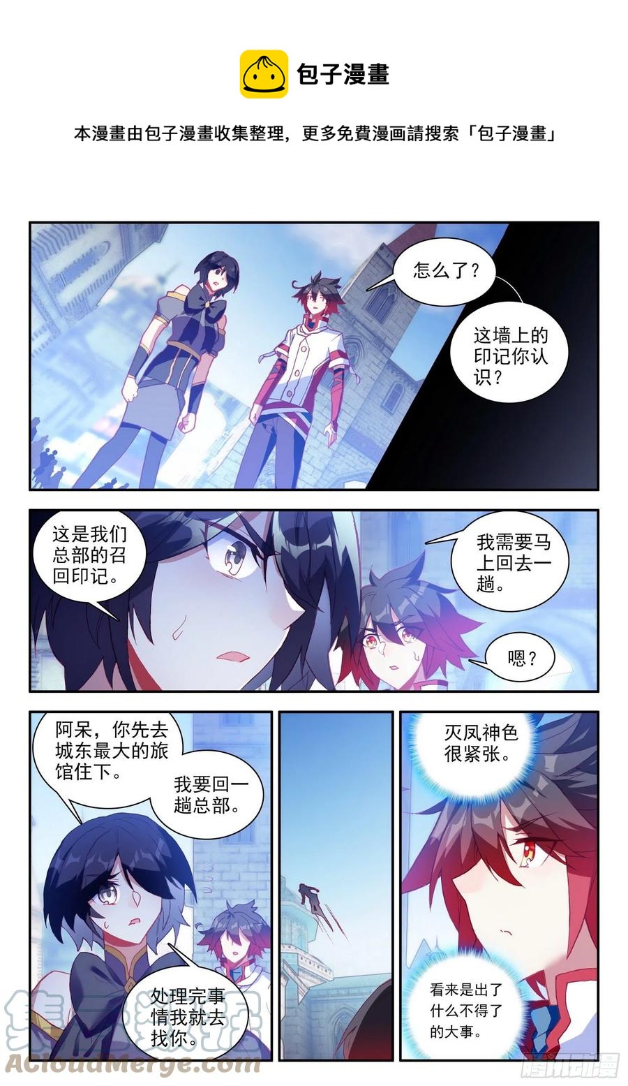 第一百三十一话 杀手总会 下0