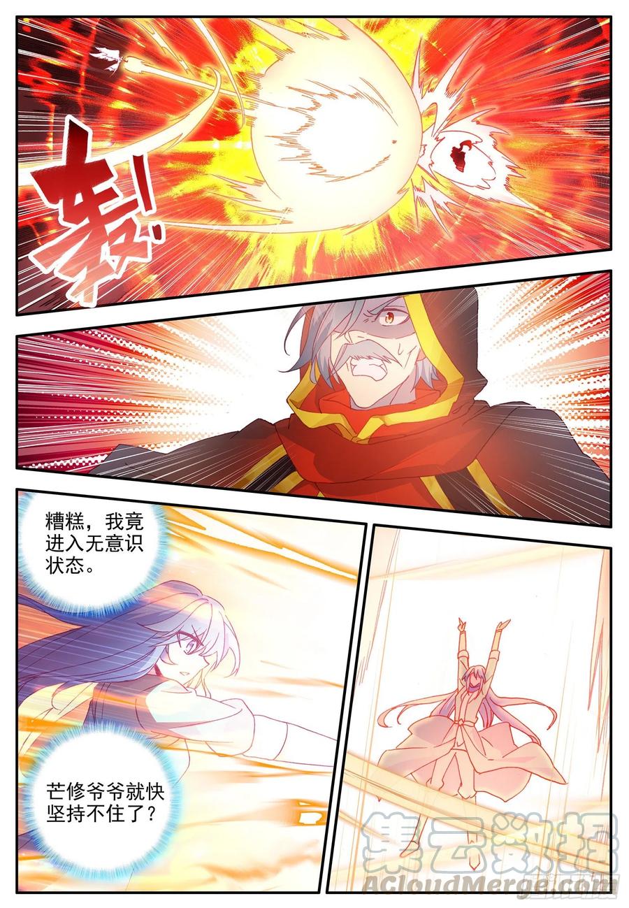 第一百一十九话 殿前比试 上5