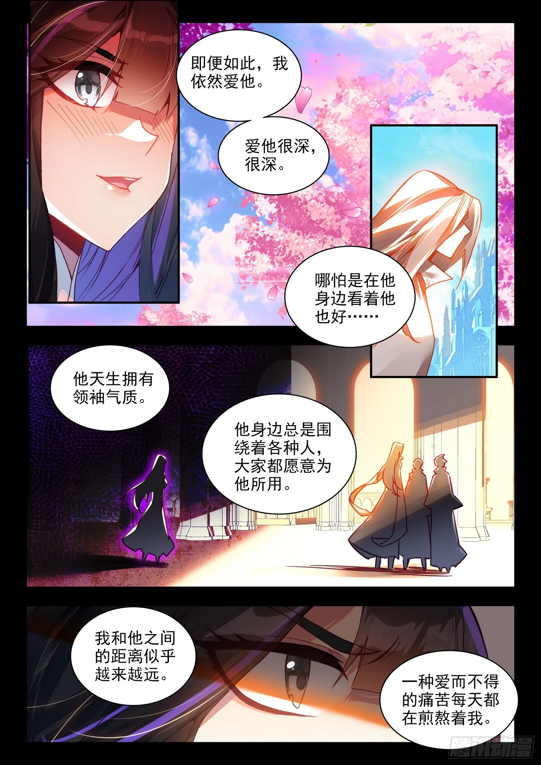 第一百六十三话 亡妖故事 上8