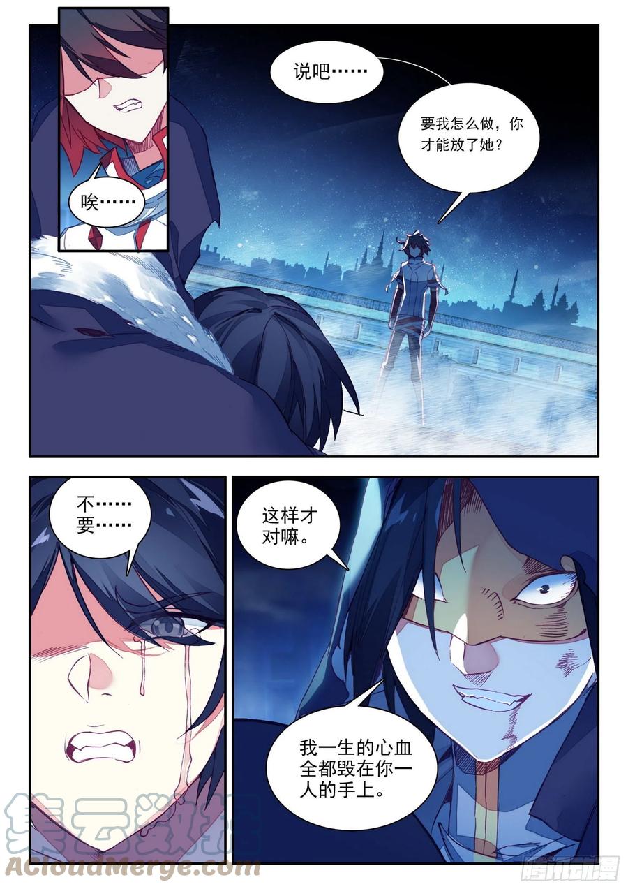第一百三十三话 极限天雷 下1