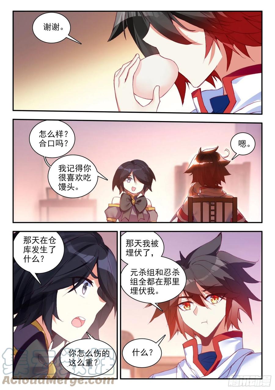 第一百三十话 游说玄月 下9