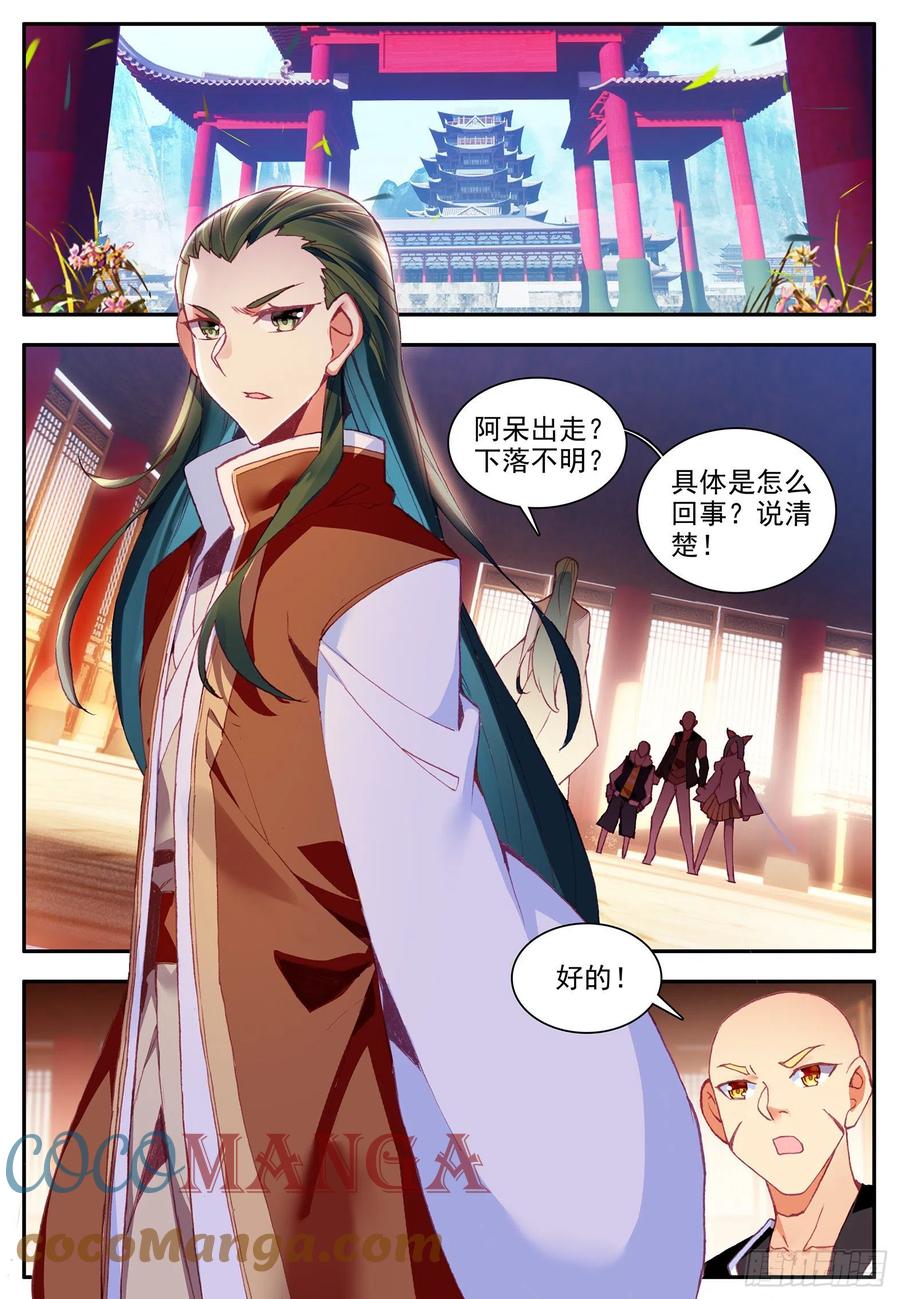 第一百二十六话 寻找阿呆 上7