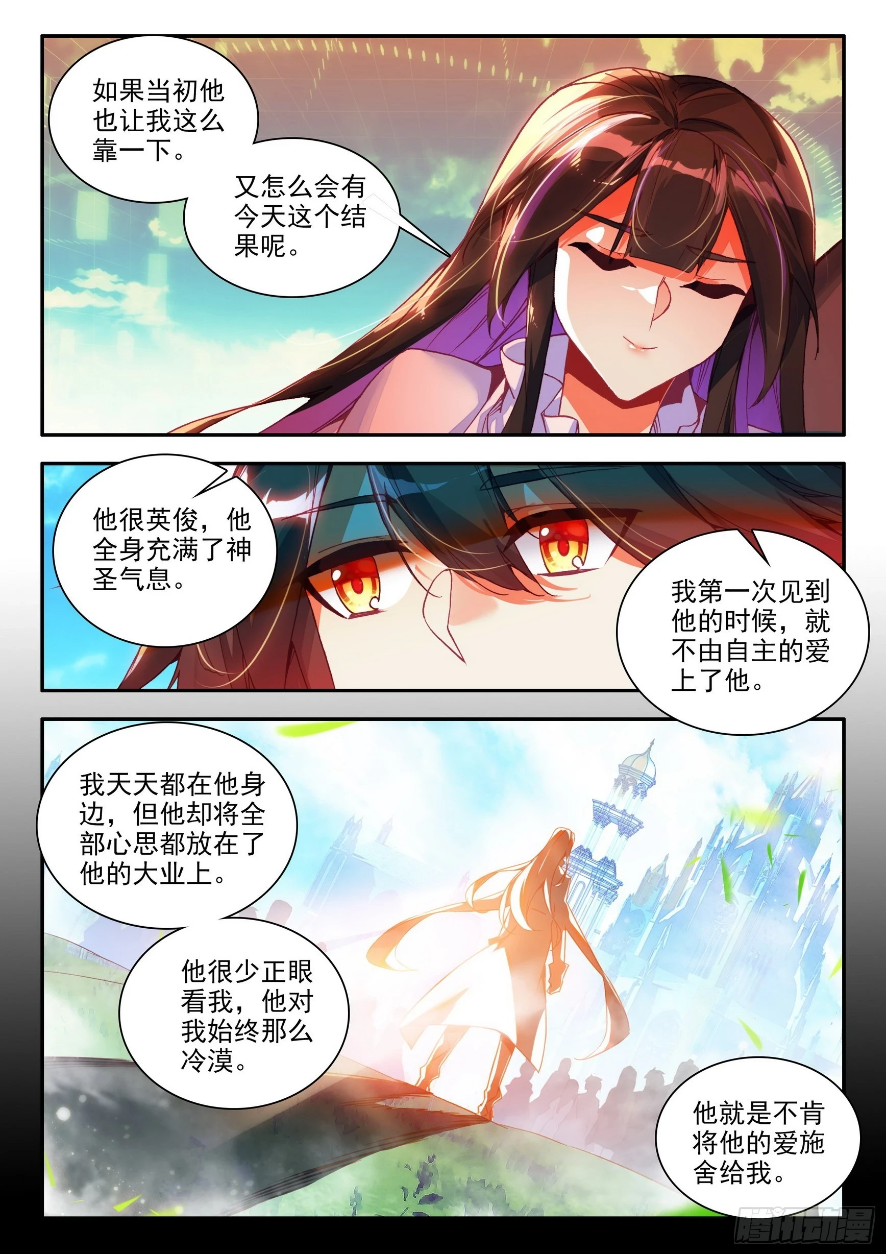 第一百六十三话 亡妖故事 上7