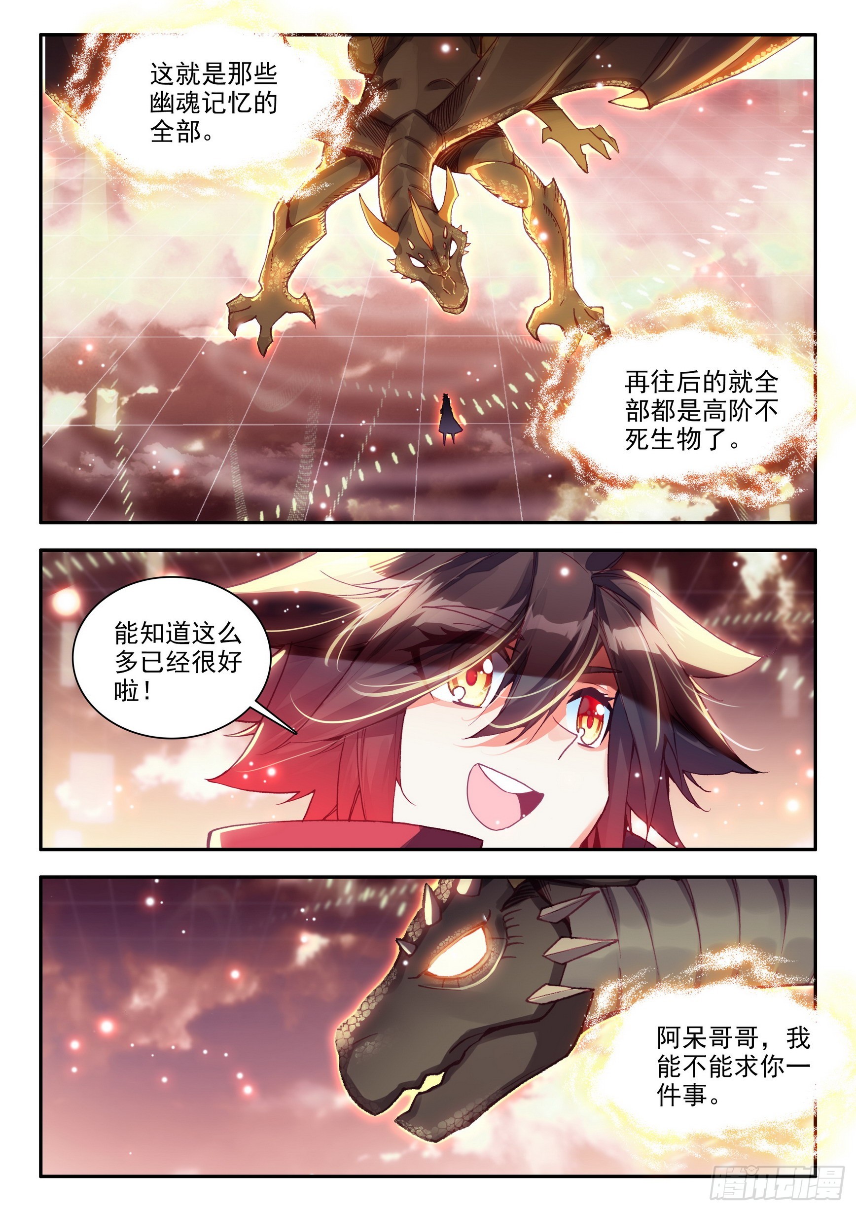 第一百六十话 亡灵故事 下9