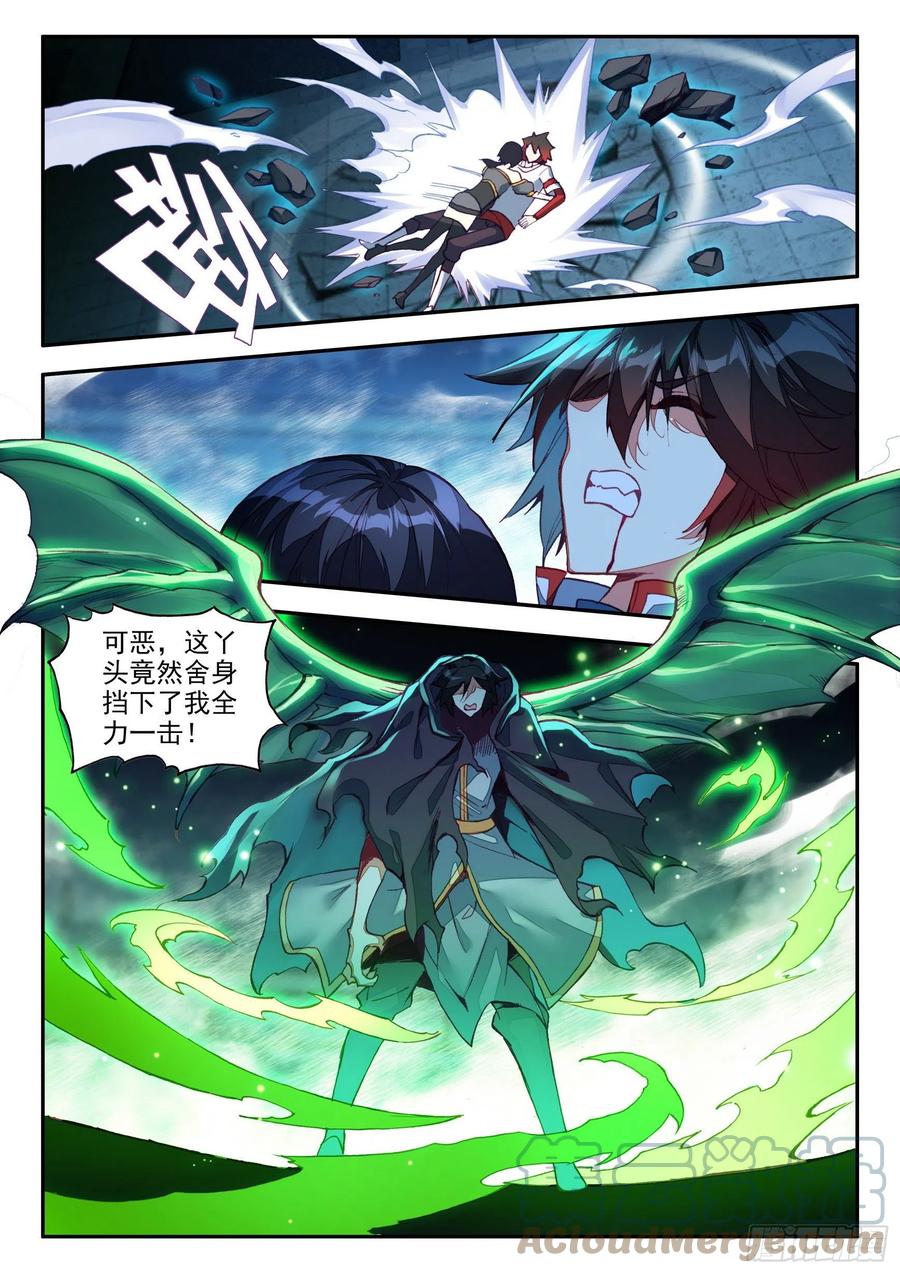 第一百三十四话 灭凤重生 上2
