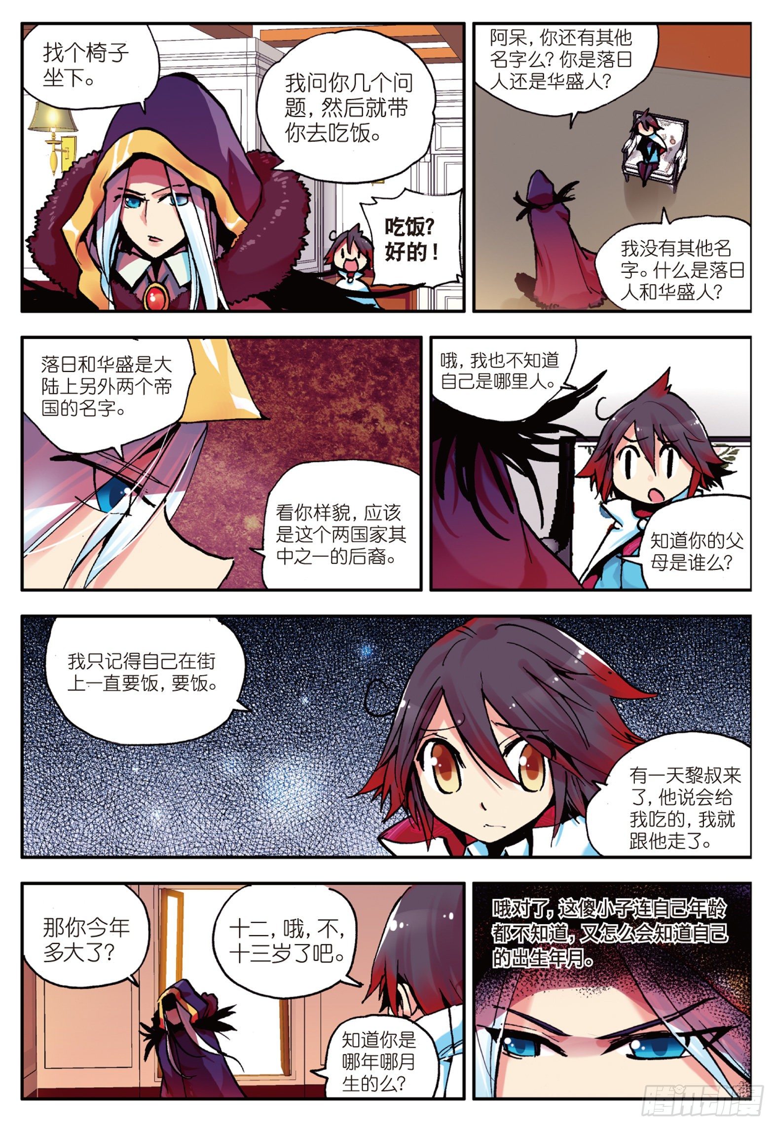 第三话 初涉魔法5