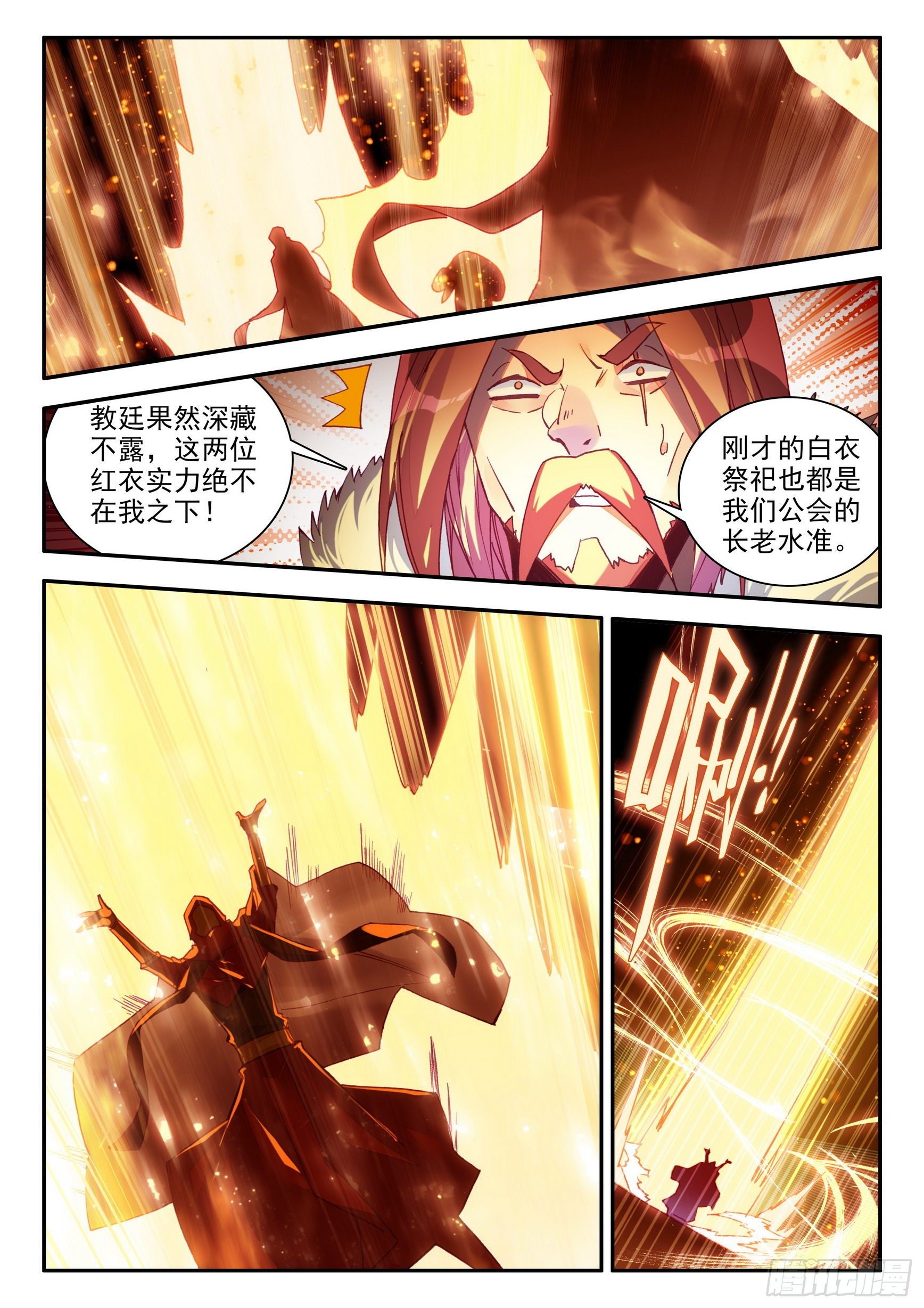 第一百四十一话 婚礼开始 下2