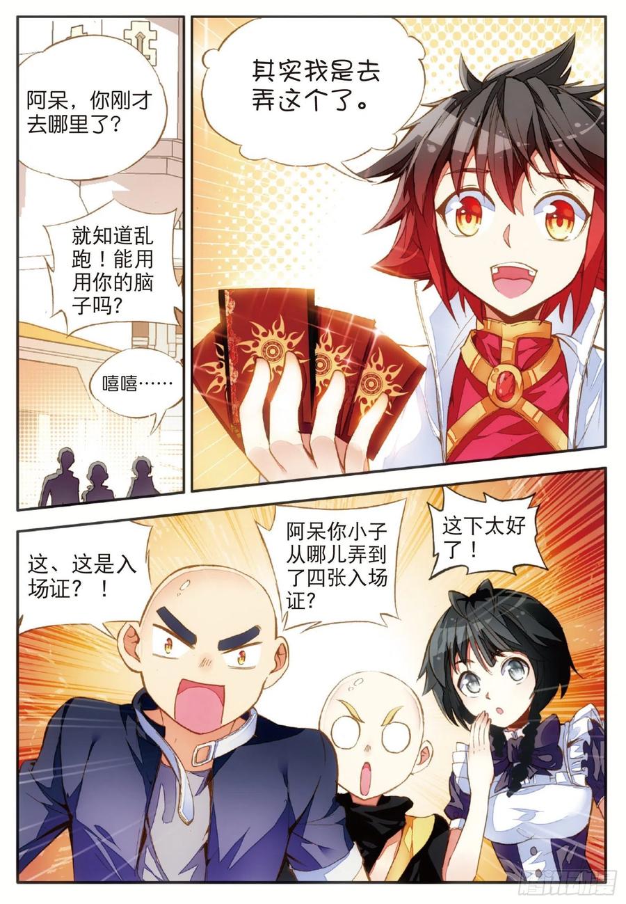 第五十六话 地下拍卖22